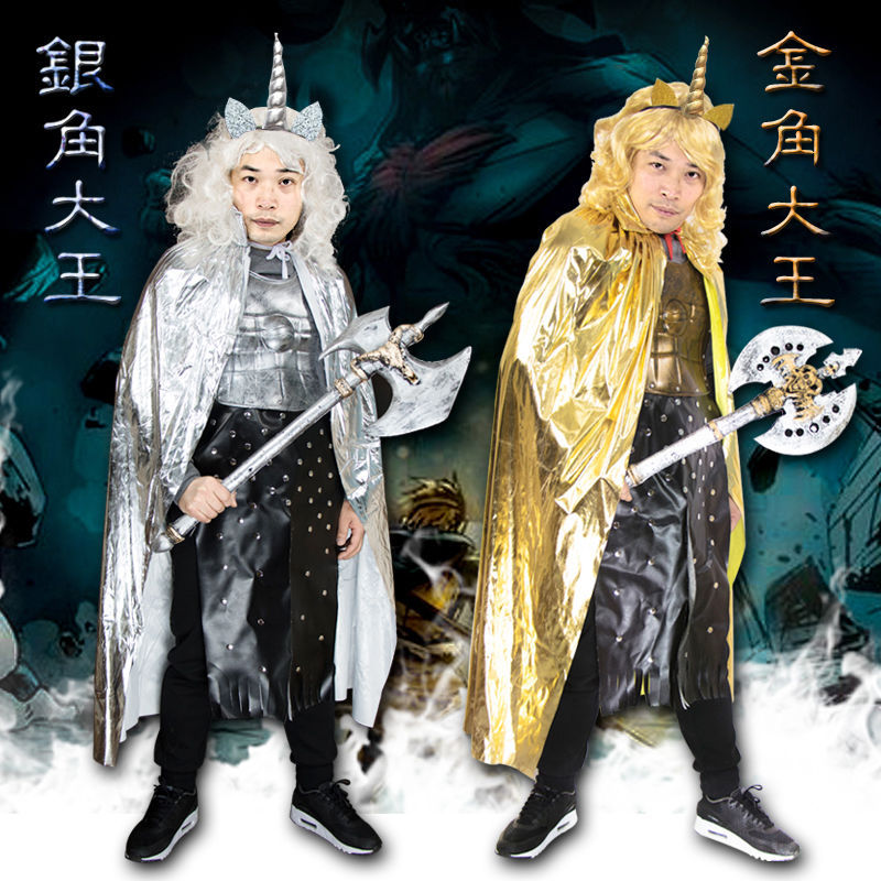 Adults Children's Journey to the West Halloween Annual Party Funny Journey to the West Fairy Monster Gold and Silver Horn King Costume
