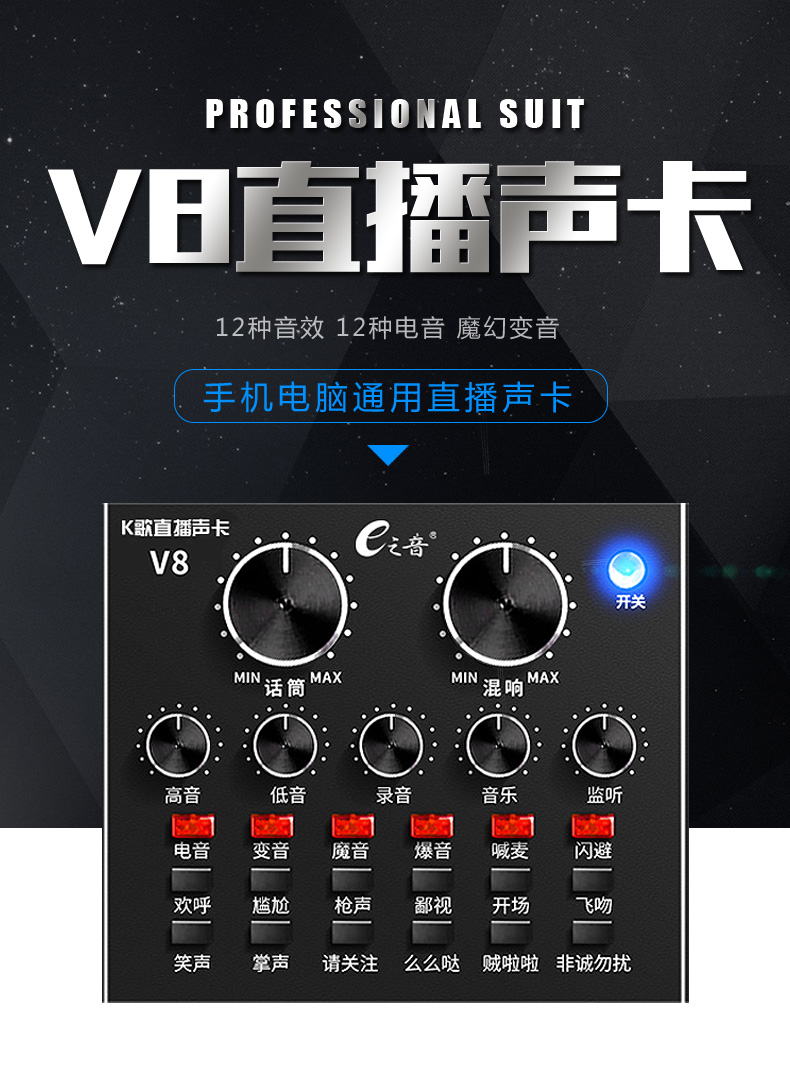 micro E âm thanh V8 card âm thanh đặt điện thoại di động la hét lúa mì phổ quốc k k ngưng tụ micro máy tính để bàn máy tính nhanh tay neo ngoài hát chuyên dụng Android Apple mạng đỏ thiết bị trực tiếp đầy đủ thiết lập micro takstar
