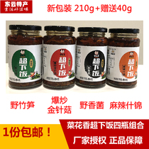 Sichuan specialty vegetable flower fragrance super rice combination Flammulina velutipes spicy assorted wild mushroom Pickles
