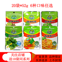 Ji Xiangju 52g * 20 bags of pickled pepper cowpea spicy food cuisine spicy mustard tuber wild mountain pepper kelp