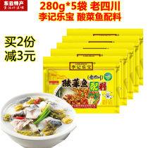 (5 bags) Li Ji Le Bao sauerkraut fish ingredients 280g Sichuan flavor old altar sauerkraut boiled fish seasoning