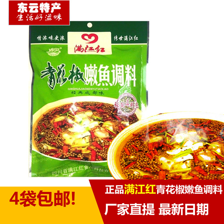 4 bags of Sichuan specialty Manjiang red and green pepper tender fish seasoning 260g boiled fish fish seasoning