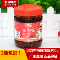 2 bottles of Qili spicy sauce 300g bottled with spicy oil spice Sichuan red oil cooked oil chili oil dip