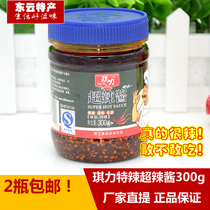 2 bottles of Qilichao hot sauce 300g Sichuan oil spicy red oil cooked oil chili noodles mixed vegetable condiment