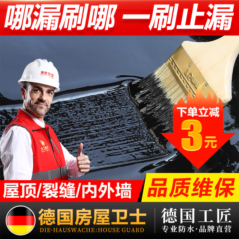 Roof waterproof leak repair material Exterior wall polyurethane spray roof asphalt plugging king artifact paint glue