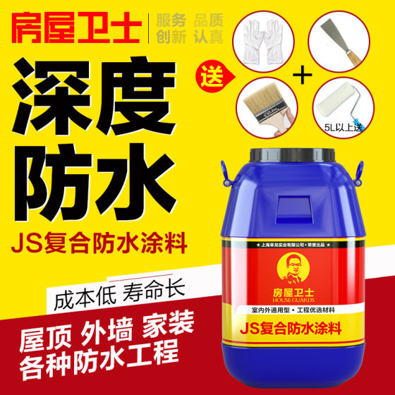 House guard JS polymer cement-based permeation plugging glue fish pond waterproof coating bathroom roof trapping