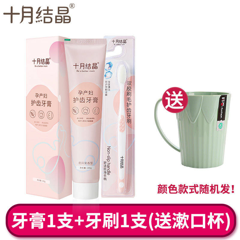 October crystal confinement toothbrush baby postpartum soft hair super soft pregnant women special toothbrush toothpaste set during pregnancy