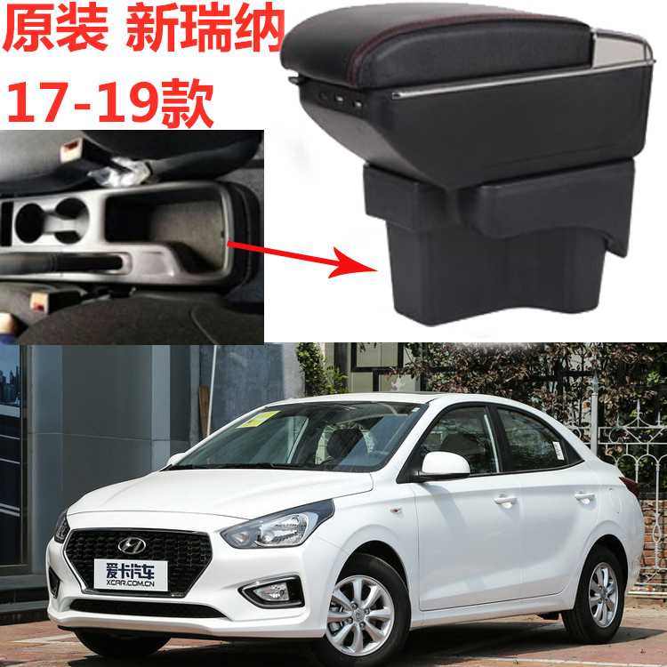 Beijing Hyundai Rena handrail box special 2017 new Rena central handrail accessories original modification 2018