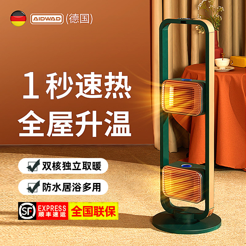 German graphene warmer home energy efficient electric heater cold and warm muted living-room power saving variable frequency heating blower