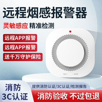 Smoke Alarm Tuya Smart Wifi Smoke and Gas Integrated Alarm Home Fire Protection High-Rise Fire Escape Detection Commercial 3C Certified Wireless Networking Smoke Detector Fire Protection Special
