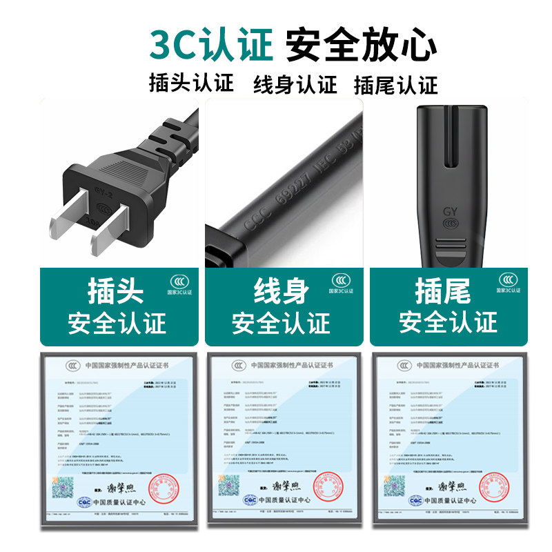 8-Shaped Power Cord Suitable for Ps5 Printer, Tci Hisense Tv Projector, Desk Lamp, Speaker, 2-Pin Extension Cord