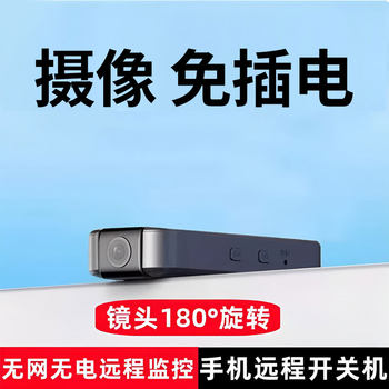 Wireless Camera for Home Use, No Need for Plugging in or Drilling, Ultra-Clear Mobile Phone Home Recorder, Camera Pen, High-Definition Audio and Video Recording, Ultra-Long Standby, Remote Wireless Monitoring, Real-Time Listening Device, No-Plugging-In Camera