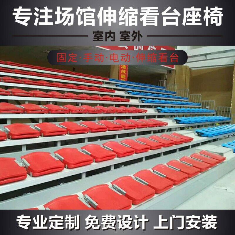 Source manufacturer telescopic grandstand seat theater auditorium folding telescopic grandstand gymnasium electric telescopic seat