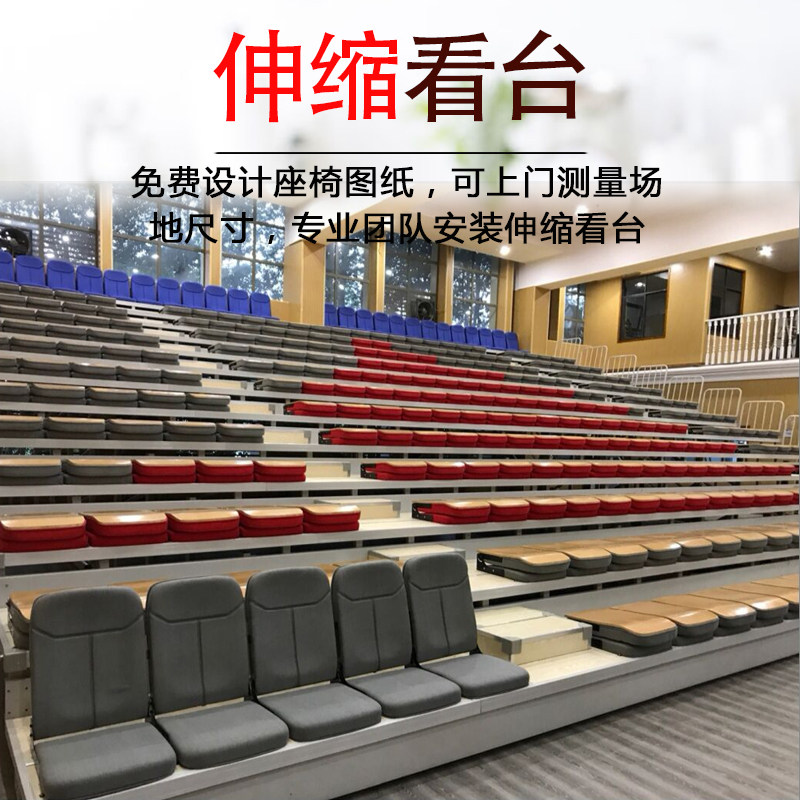 Basketball Hall mobile telescopic stand seat gymnasium electric telescopic stand theater activity folding stand seat