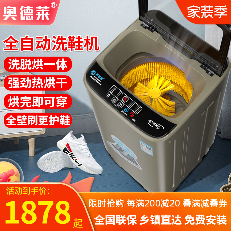 Audrey shoe washing machine household automatic drying shoe washing machine brush shoe machine lazy artifact shoe washing machine automatic