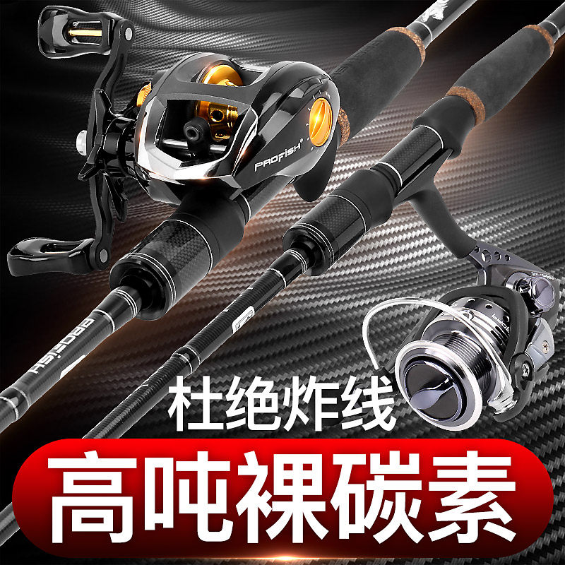Bole Fish Carbon Straight Gun Handle Luya Rod Set Water Drop Wheel Spinning Wheel Super Hard Long Cast Sea Rod Black Fishing Rod Fishing Gear