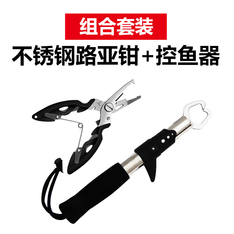 Bodice Lefish Road Subcontrol Fisher Clamp Fisher Catch Fish Control Fish Clamp Fish Clip Fisher Lutzer Road Subpliers Instrumental Gear gear