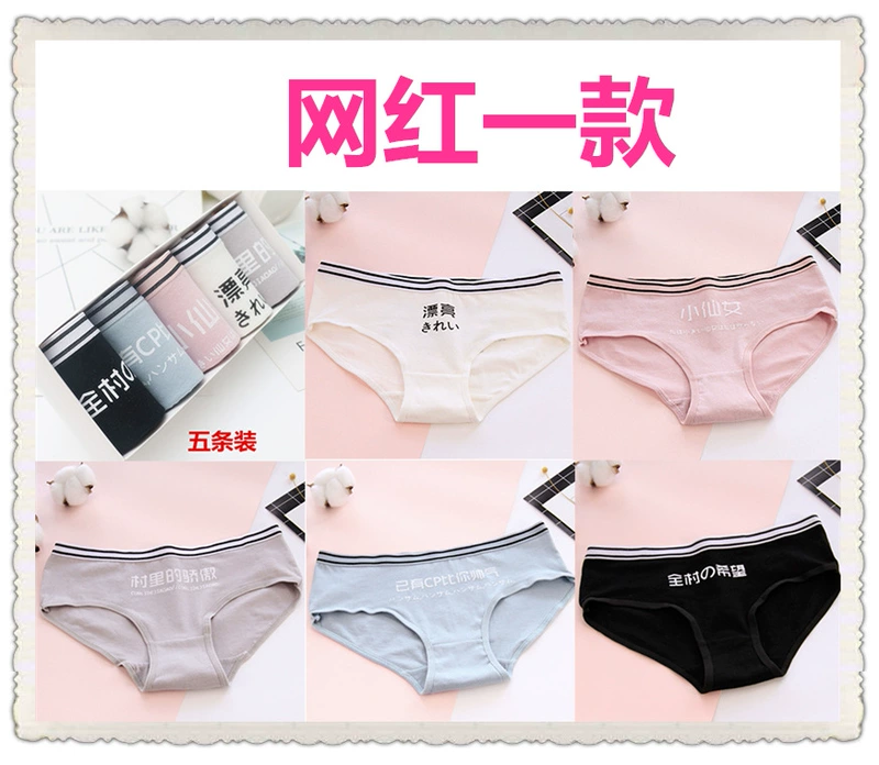 Đồ lót 5 phụ nữ cotton ngắn eo thấp 100% cotton không kháng khuẩn Cô gái quần short dễ thương