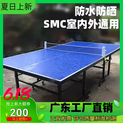 Table tennis table outdoor folding home indoor and outdoor pulley mobile arched fixed table tennis table SMC table table tennis table