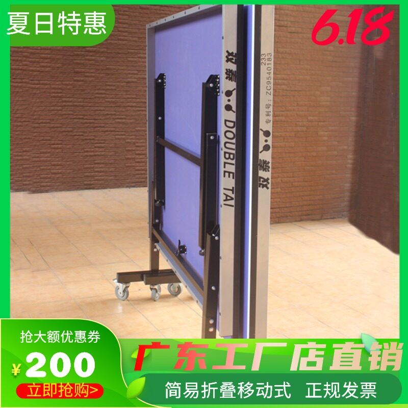 Suntai table tennis table-Indoor standard foldable mobile table tennis table Home game table tennis table