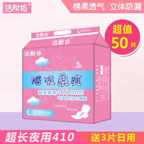 Postnatal Aunt Towel Moon Special Row Prank Maternal Night Use Cotton Soft 410mm Overlong sanitary towel Anti-side leakage