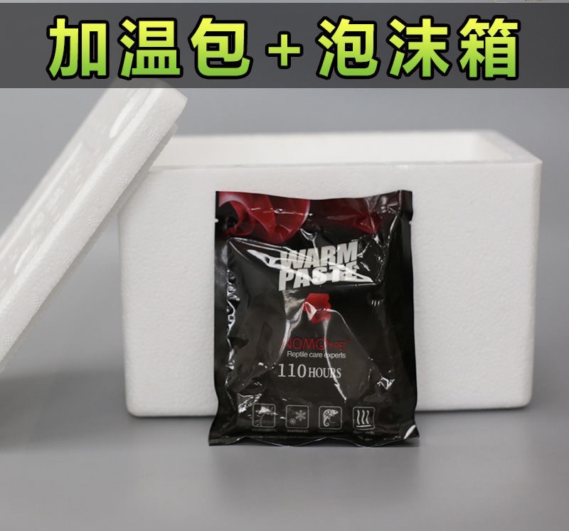 5 degrees below area heating pack foam box dedicated to single beat not shipping-Taobao