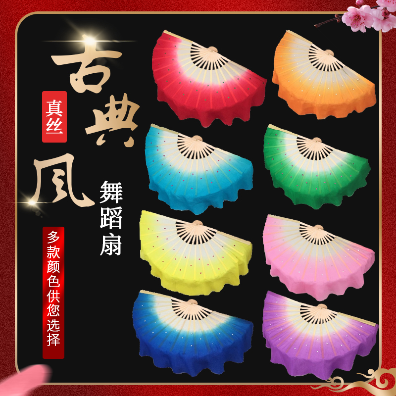 Silk Dance Fan Yang Song Double-sided Children's Square Dance Gradual Color Performance in Jiazhou Performance Dancing Fan