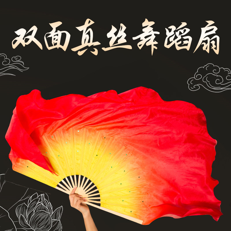 Dancing fan China Wind length dance fan Gradual Layer Silk Classical Square Dance Real Silk Rice Seedlings double face lengthened performance