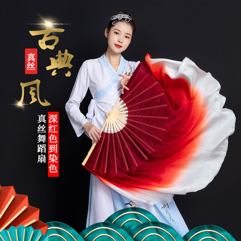 ten thousand Xinjiang True Silk Dance Fan Plaza Jiaju Sprouts Song Great Bifacial Gradual Layer Square Lengthened Classical Wine Red Dancing Fan