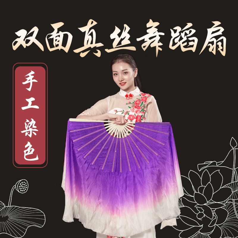 Lengthened true silk dance fan Seedlings Song Fan double-sided State Performance Big fan Adult Gradual Performance Fan Dancing Fan