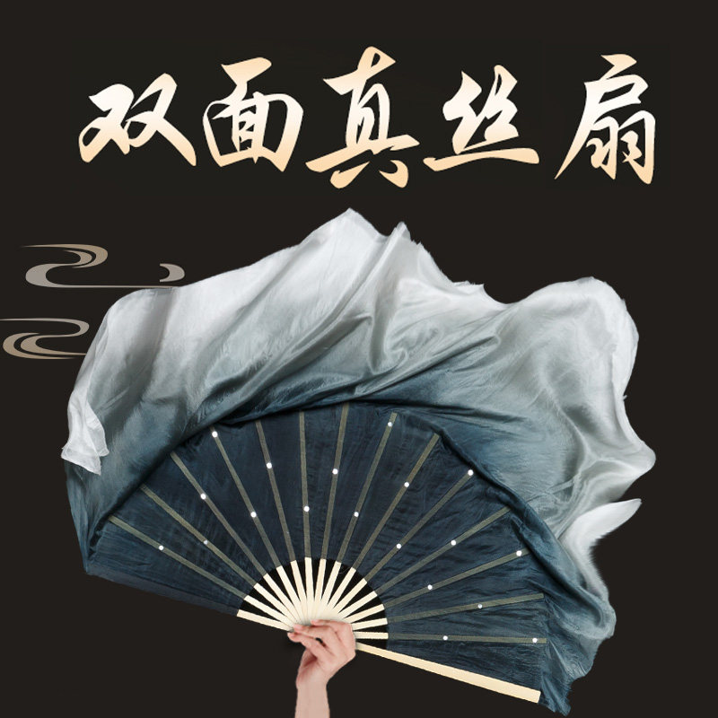 Real Silk Dance Fan Square Dance Song Bifacial Gradually Layer Color Lengthened Classical Ink folk Lonely Moon's Dancing Fan