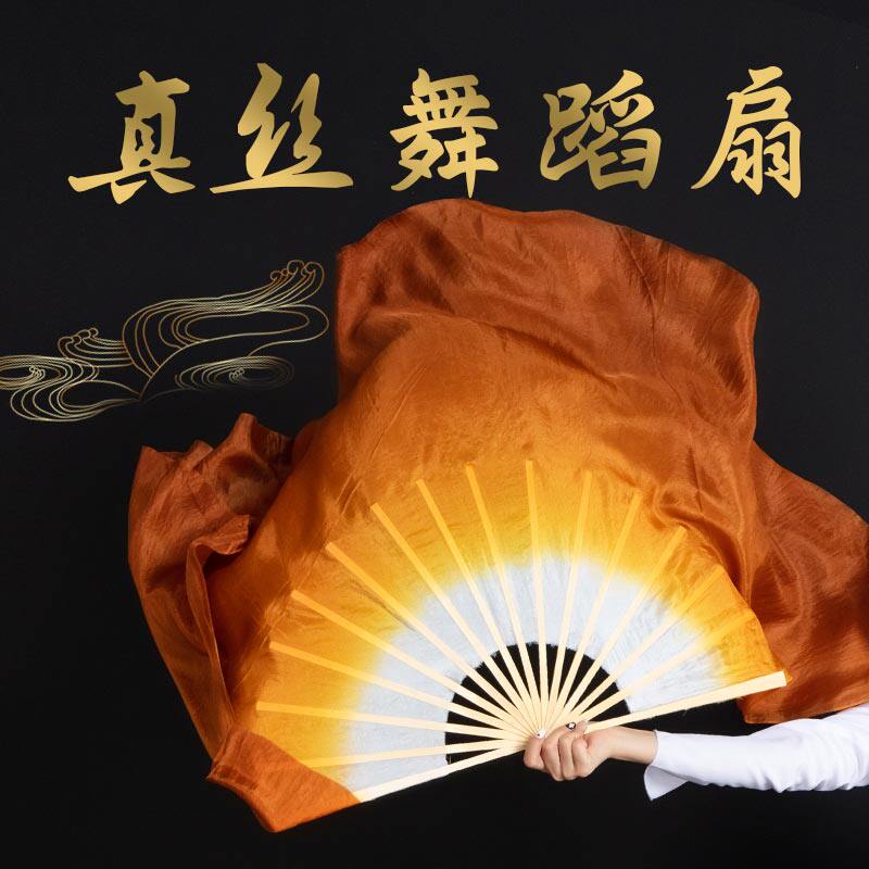 Real Silk Dance Fan Dancing Fan Withered Leaf Yelloween Color Bifacial Lengthened Classical Dance Rubber State Rice Song Square Dance Fan