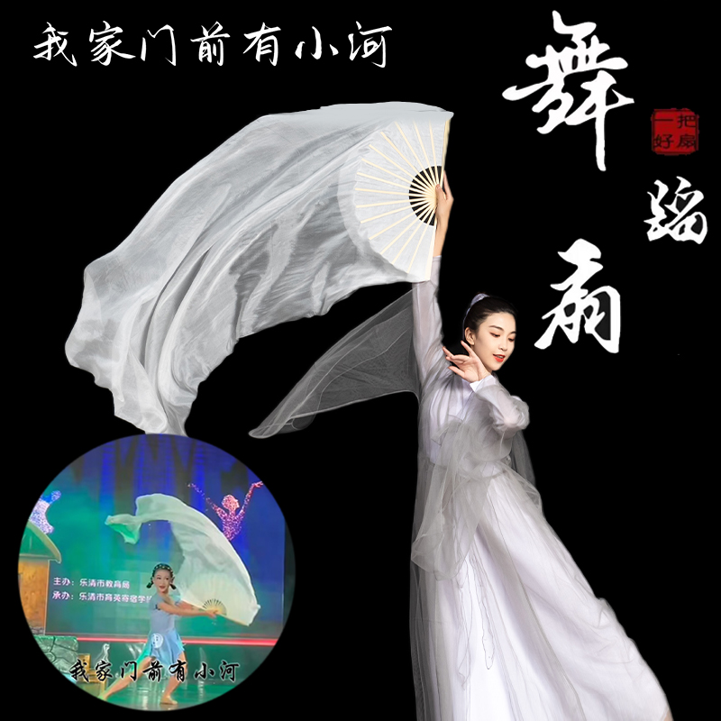 Dance fan house in front of my house with small river dance props pure white long silk cloud trail original classical dance lengthened fan-Taobao