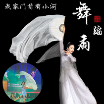 Dance fan house in front of my house with small river dance props pure white long silk cloud trail original classical dance lengthened fan