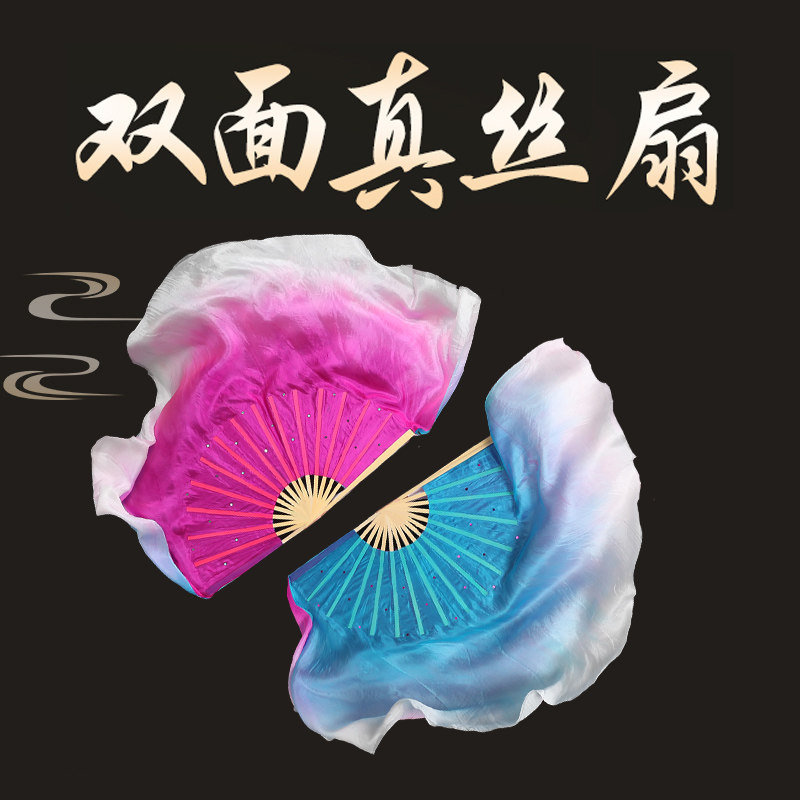 Dancing fan Chinese style long dance fan gradient silk dance show color classical square dance children's silk yangko