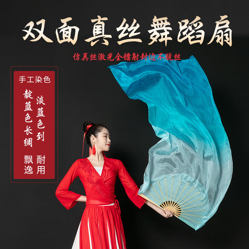 Real Silk Dance Fan's Thickening Fan's Gradual Long Floating Head Performance Ancient Wind Light Blue Classical Dance Silk Dancing Lengthening Fan