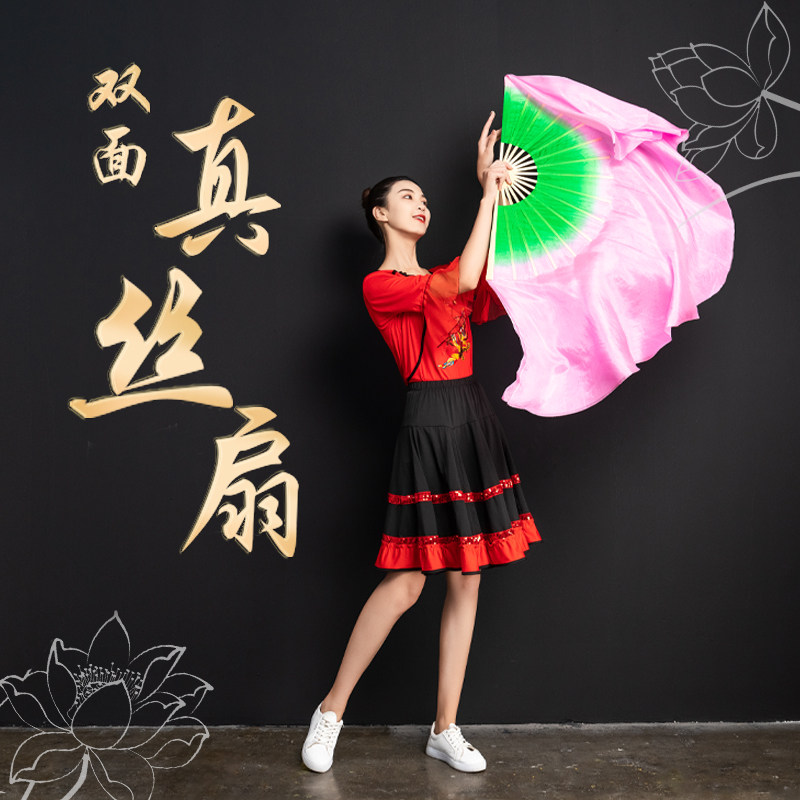 Classical Performances Genuine Silk Dance Fan Square Dance Shoots Song Gradually Layer Lengthening Performance Big Fan Bicolor Booking Dance Fan