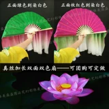 Фан -фанат Dance Dancing Extended Adult Silk Show Fan Double -Sided Two -Color Long Fan Fan Fan Fan Fan Fan Fan