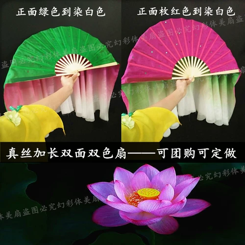 Фан -фанат Dance Dancing Extended Adult Silk Show Fan Double -Sided Two -Color Long Fan Fan Fan Fan Fan Fan Fan