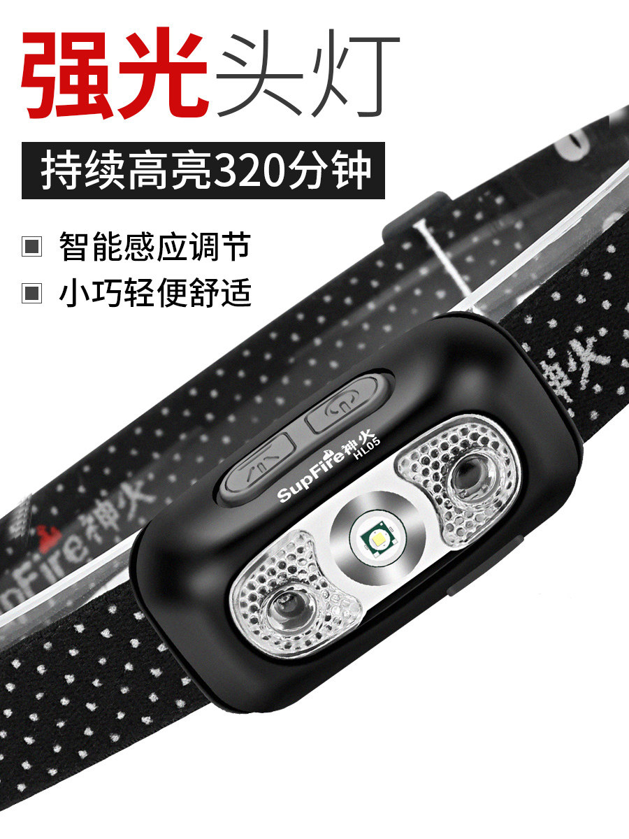 HL05 Fishing Light Induction Headlight Ultralight Ultra - bright outdoor charging headlamp for small night fishing special LED