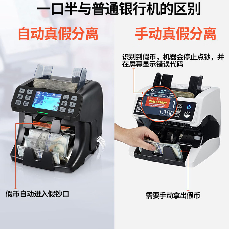 一口半银行金标混点合计金额外币验钞机,多国货币轻松识别,安全又便捷!💸-点钞机-淘宝百科网