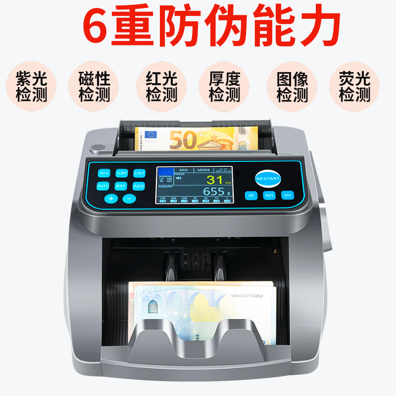 💰揭秘欧元混点高手!这款外币点钞机让你秒变银行验钞师💼💸-点钞机-淘宝好物网