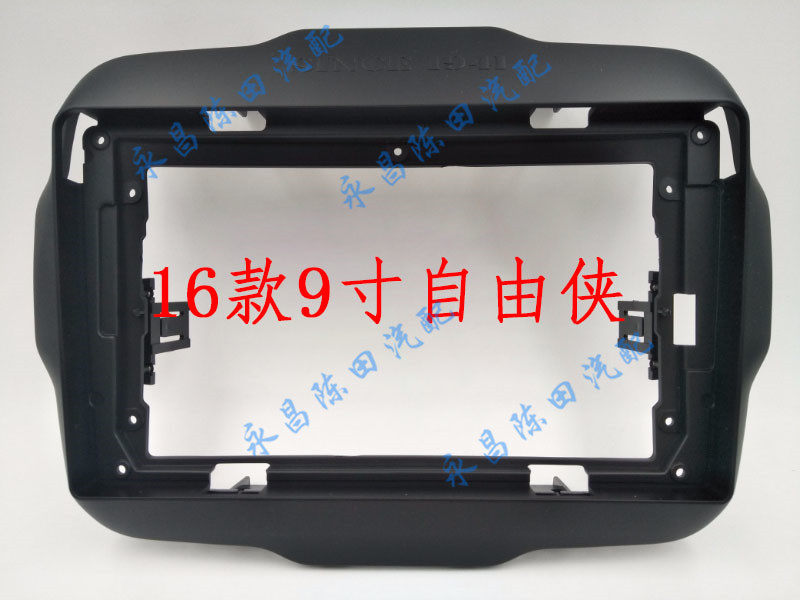 Suitable for Giap Free Man 16 9 inches Large screen Navigation retrofit Framed Face Frame Panel Bracket