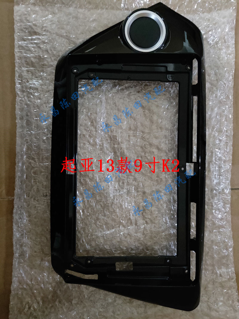 Suitable for KIA K2 12~15 9-inch large-screen navigation modified sleeve frame panel