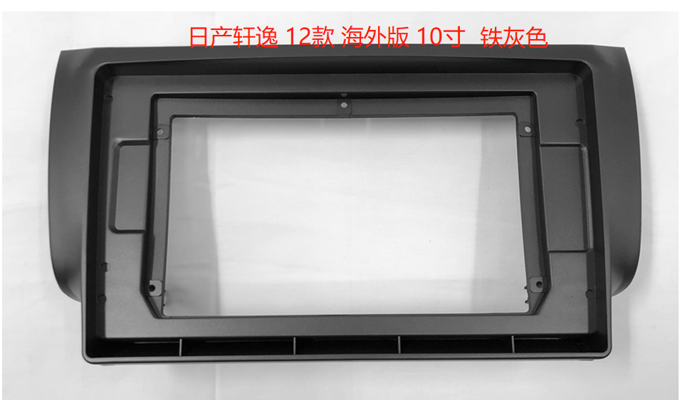 Suitable for overseas version Xuan 10 1 inch large screen navigation cover frame face frame panel retrofit bracket