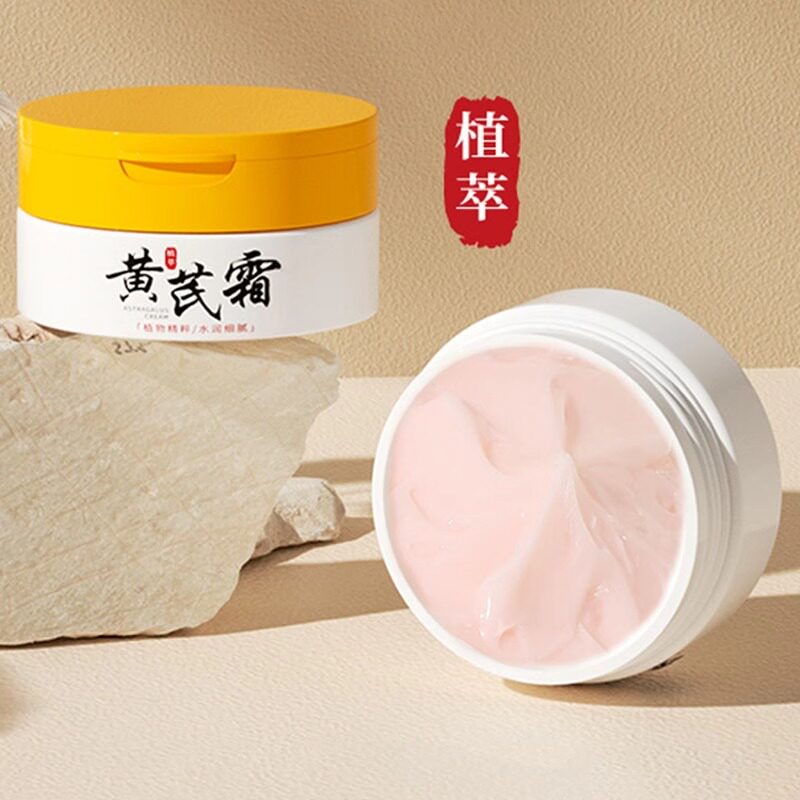 从黄芪中汲取东方美学,正彩黄芪霜唤醒肌肤的温柔生命力_乳液_淘宝美妆网