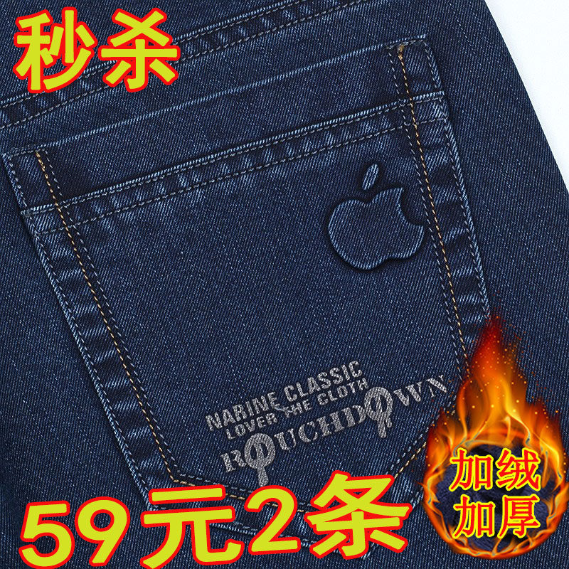 Натуральная кожа apple, осень и зима, плюс бархатные плотные джинсы, мужские свободные прямые повседневные деловые брюки с высокой талией для папы среднего возраста Изображение 1