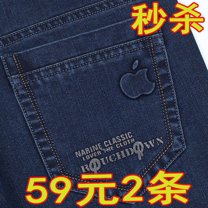 正品牛仔裤男士春季宽松直筒中年高腰大码休闲商务长裤子夏季薄款