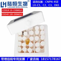 Luheng Biotech Yingao COD high and low range LR HR prefabricated tube test agent CNPN-4SII LH-C1 dedicated