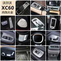 Suitable for 18-21 Volvo xc60 interior special xc60 central control decorative stickers Auto Accessories